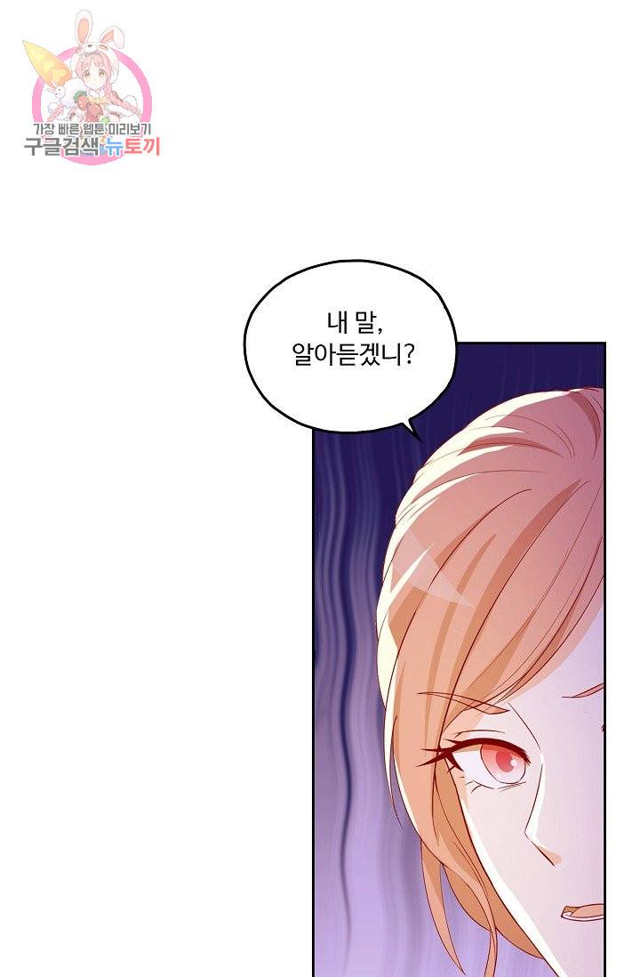 Retry: 다시 한번 최강 신선으로 150화 4