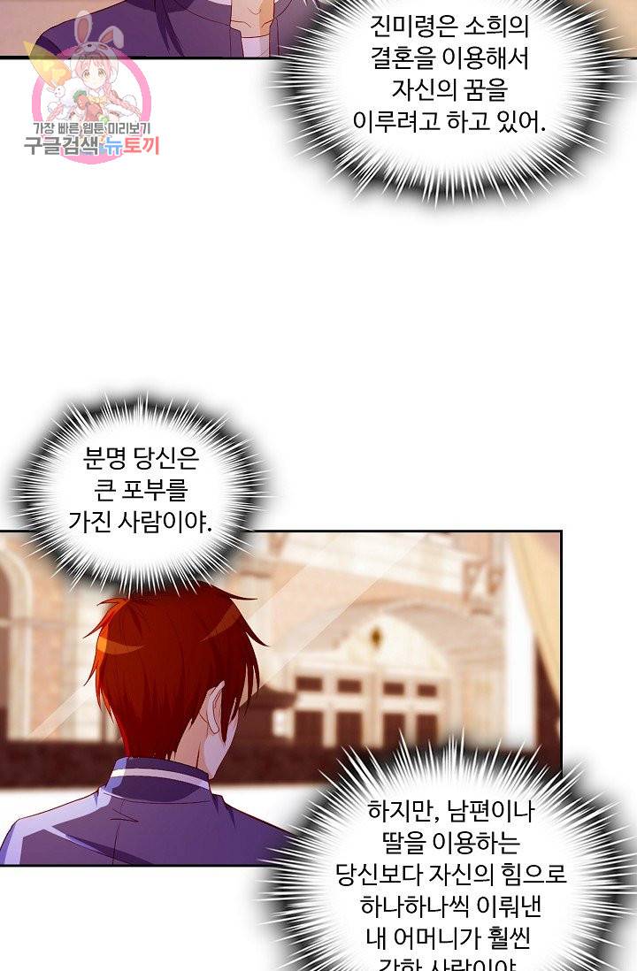 Retry: 다시 한번 최강 신선으로 150화 6