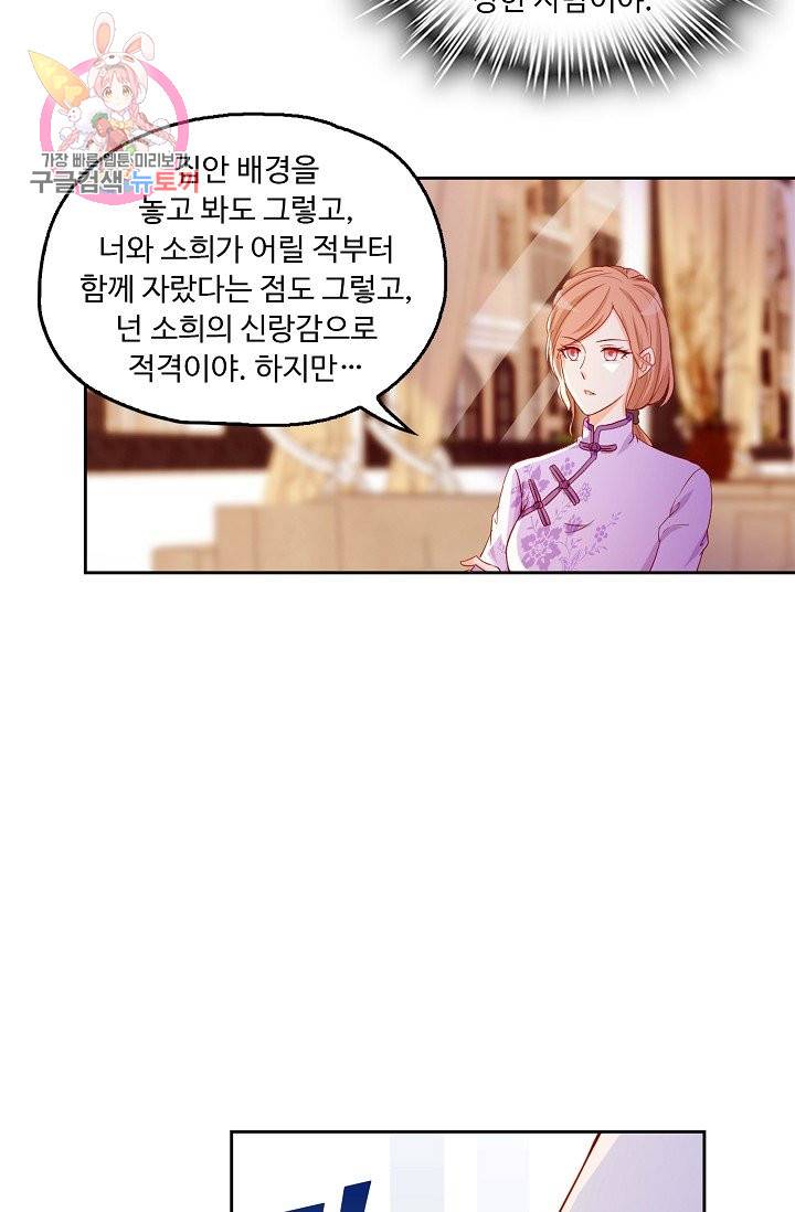 Retry: 다시 한번 최강 신선으로 150화 7
