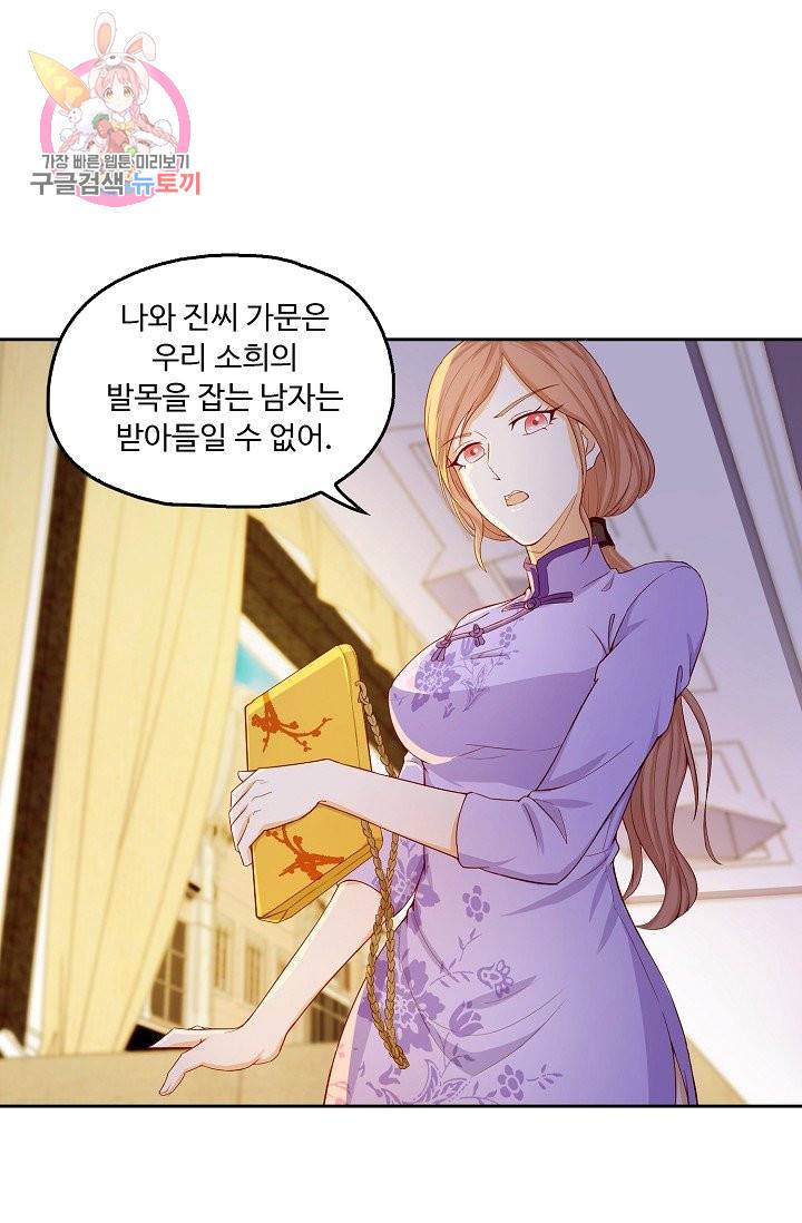 Retry: 다시 한번 최강 신선으로 150화 9