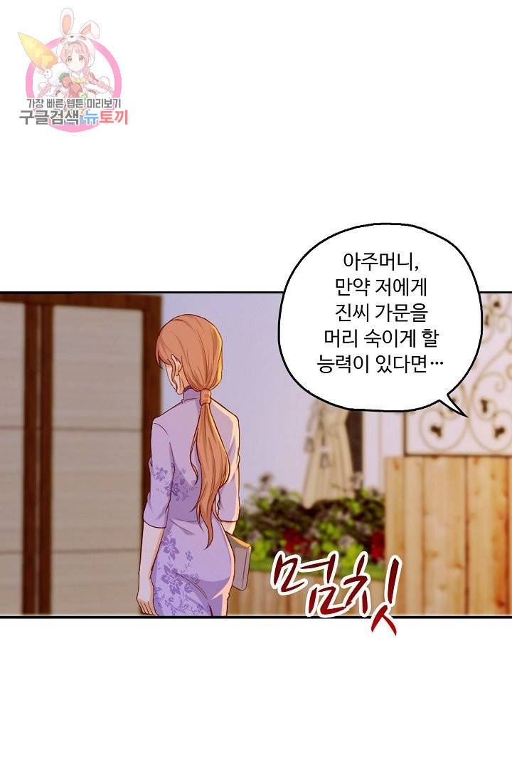 Retry: 다시 한번 최강 신선으로 150화 10