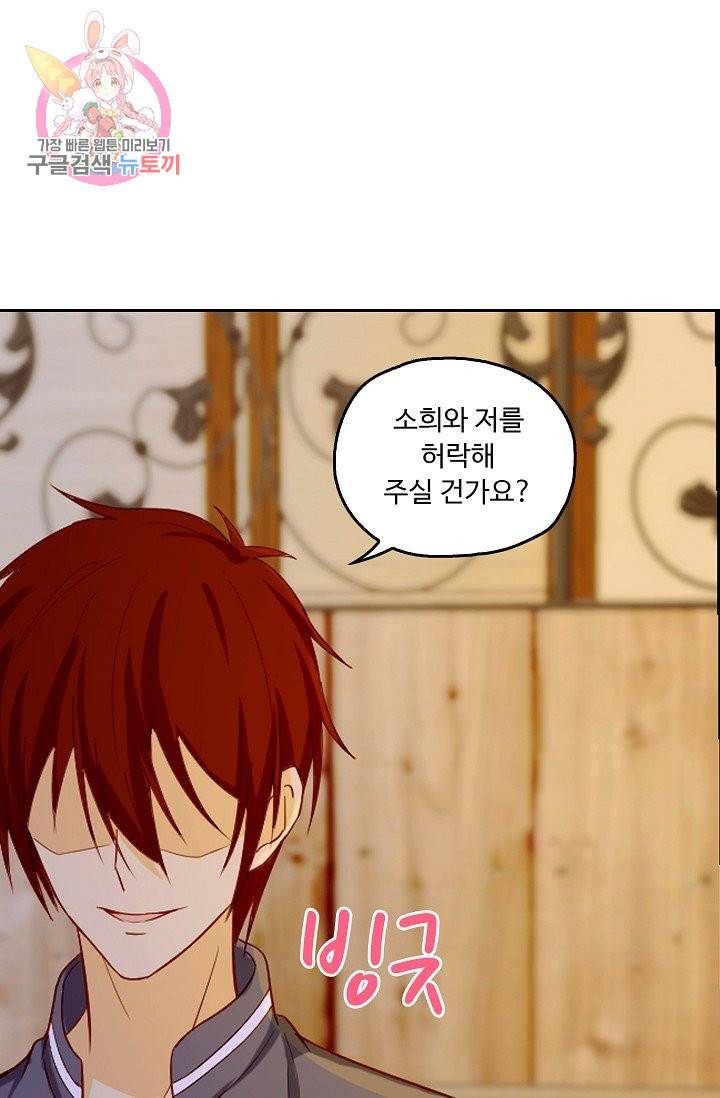 Retry: 다시 한번 최강 신선으로 150화 11