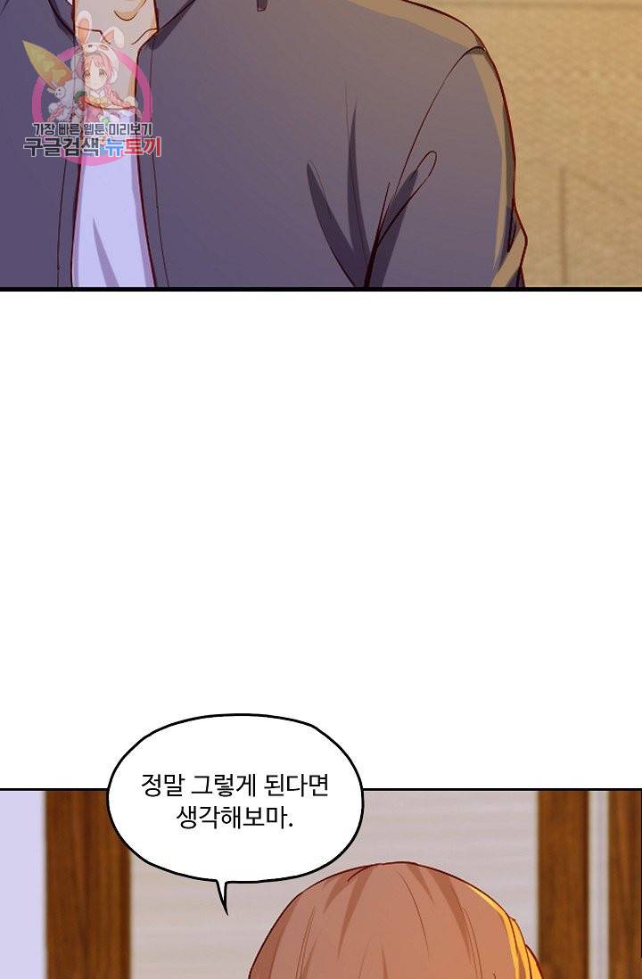 Retry: 다시 한번 최강 신선으로 150화 12