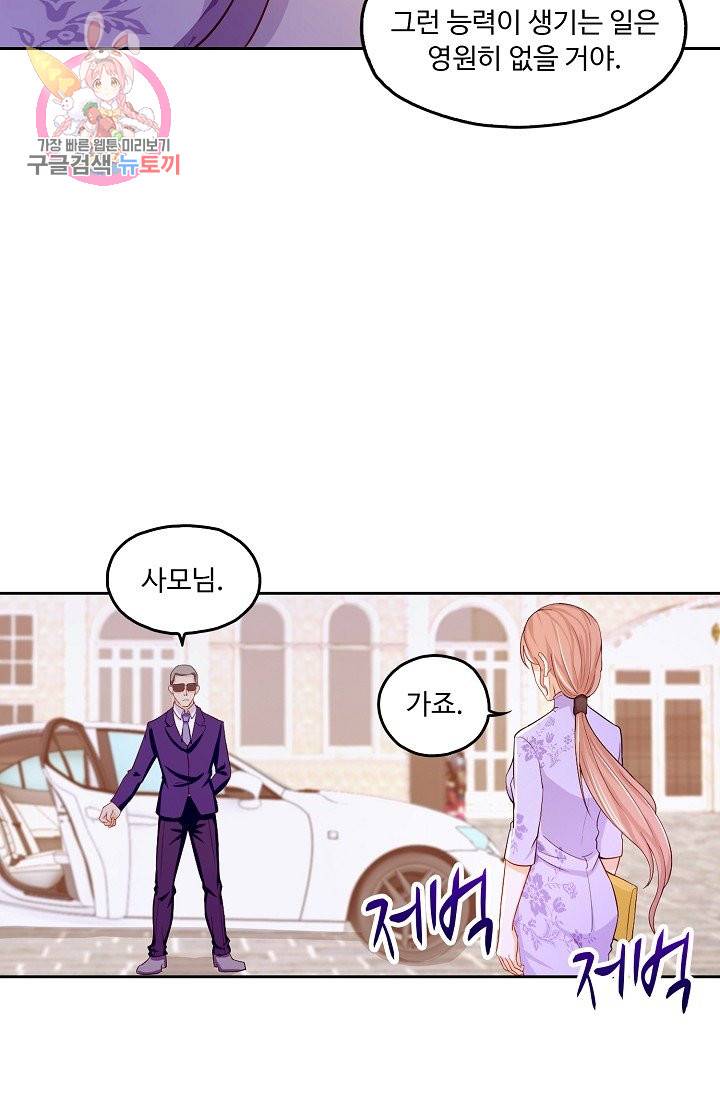 Retry: 다시 한번 최강 신선으로 150화 15