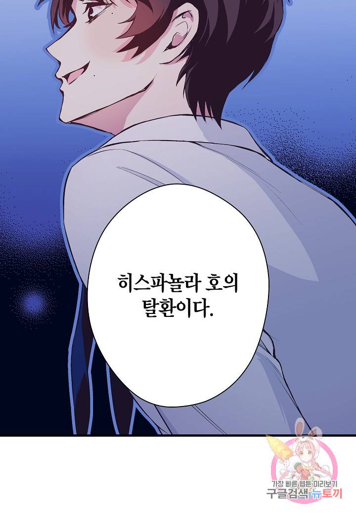로스트 프린세스 30화 4