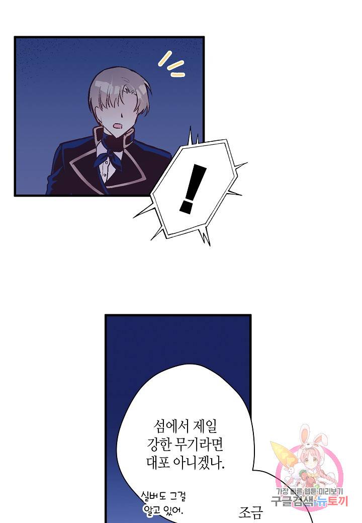 로스트 프린세스 30화 5