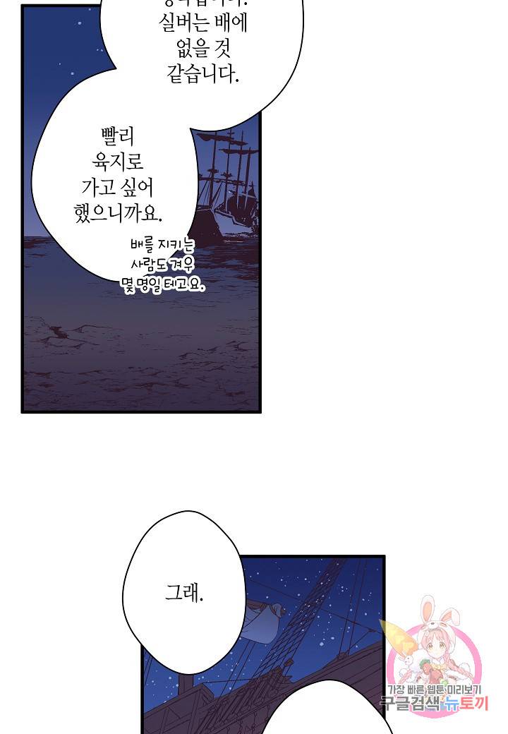 로스트 프린세스 30화 7
