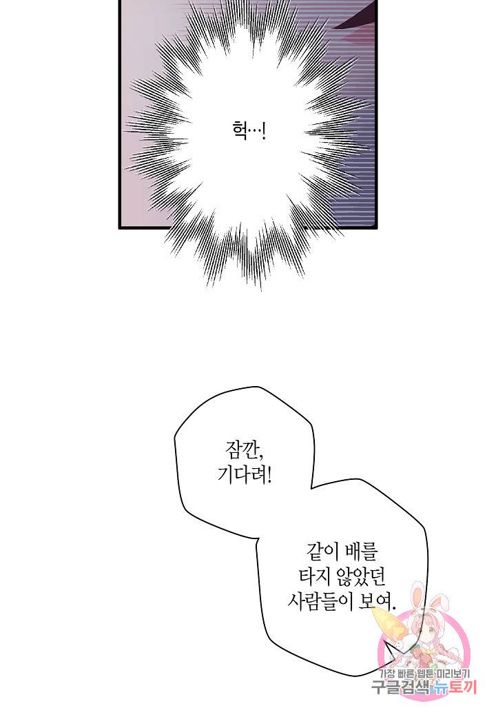로스트 프린세스 30화 10