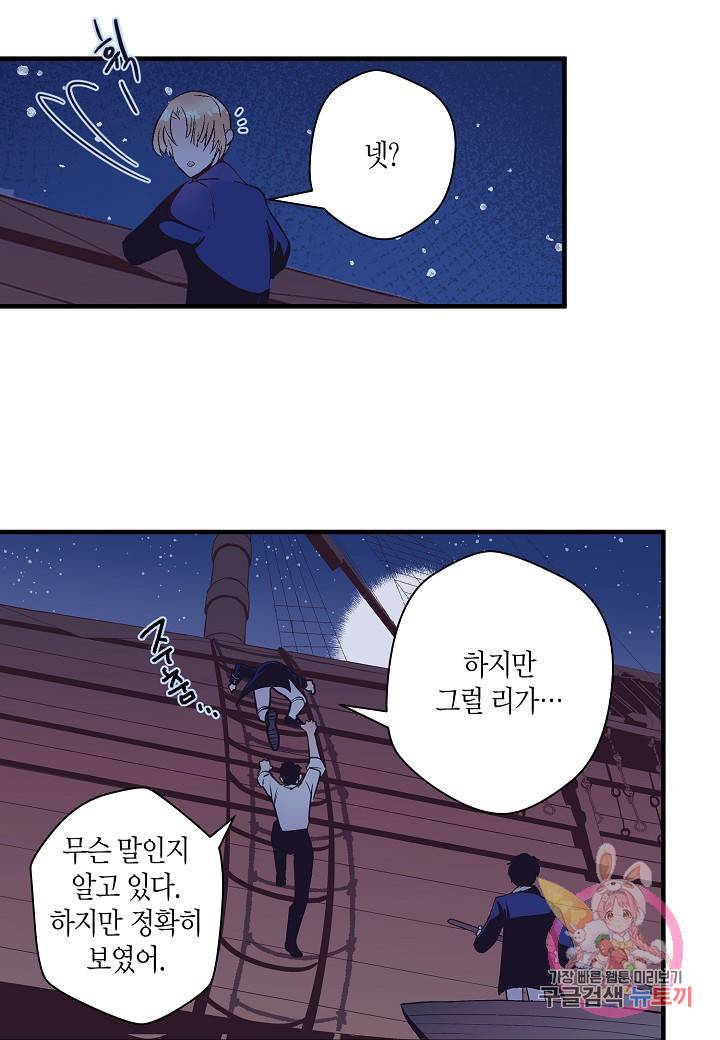 로스트 프린세스 30화 11