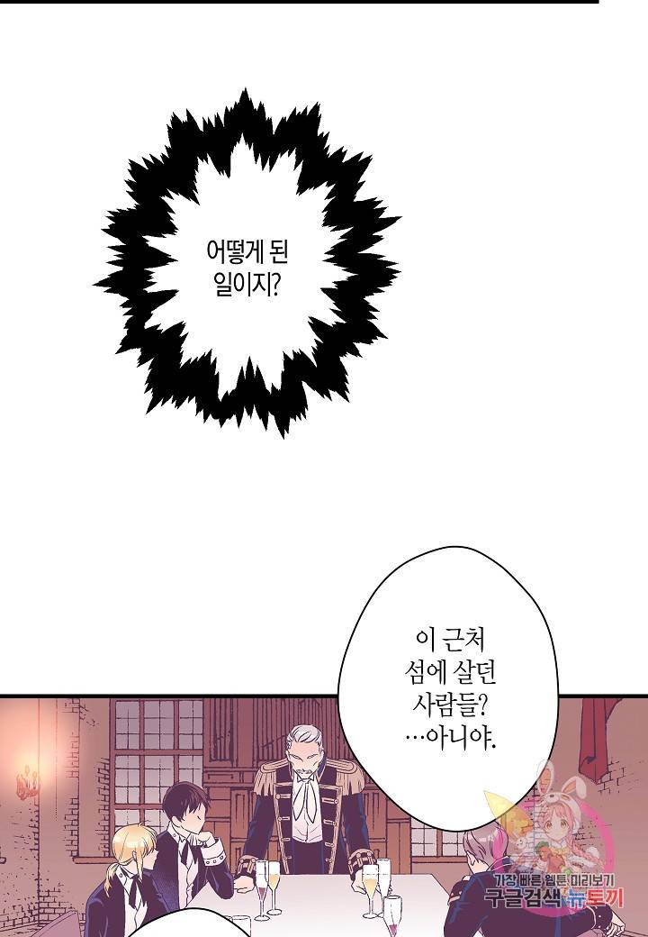 로스트 프린세스 30화 12