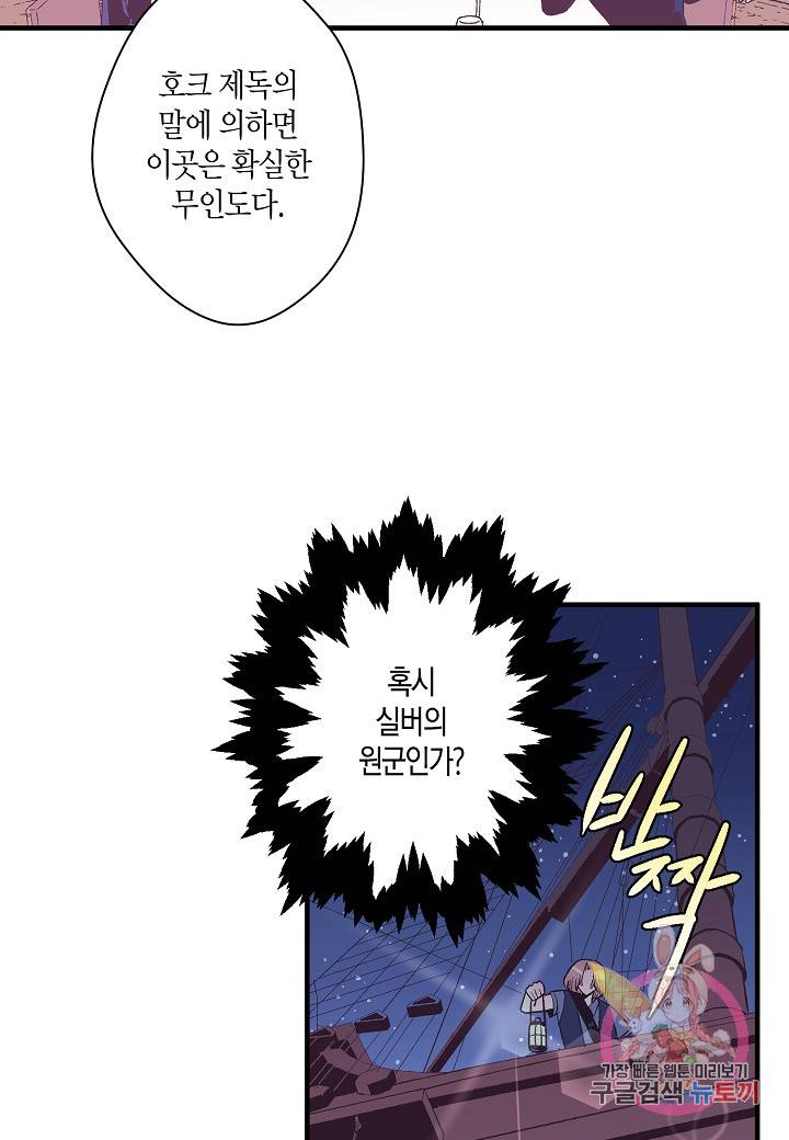 로스트 프린세스 30화 13
