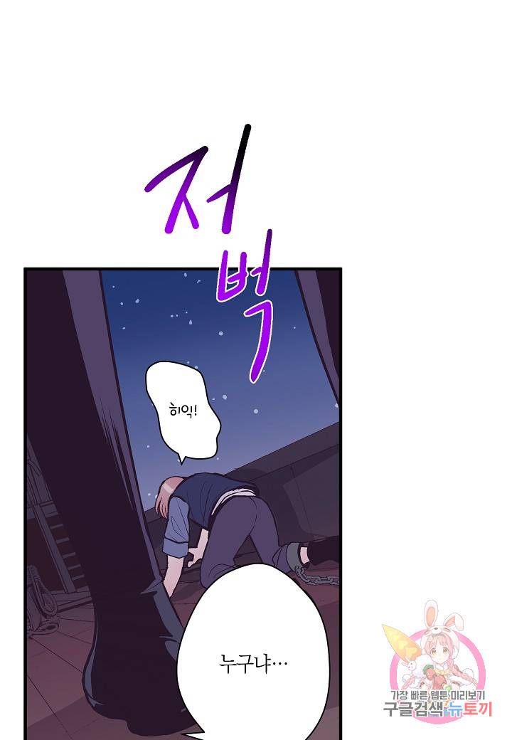 로스트 프린세스 30화 19