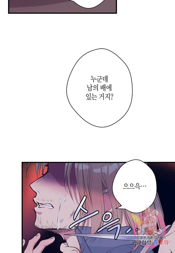 로스트 프린세스 30화 20