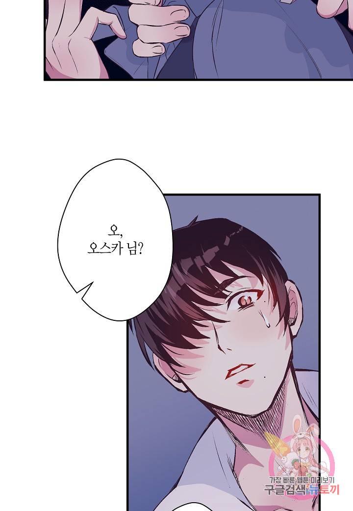로스트 프린세스 30화 21