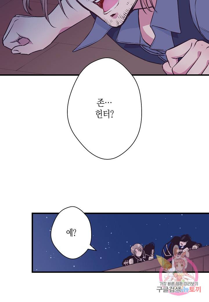 로스트 프린세스 30화 23