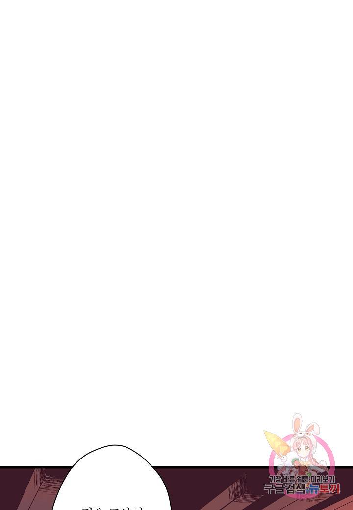 로스트 프린세스 30화 24