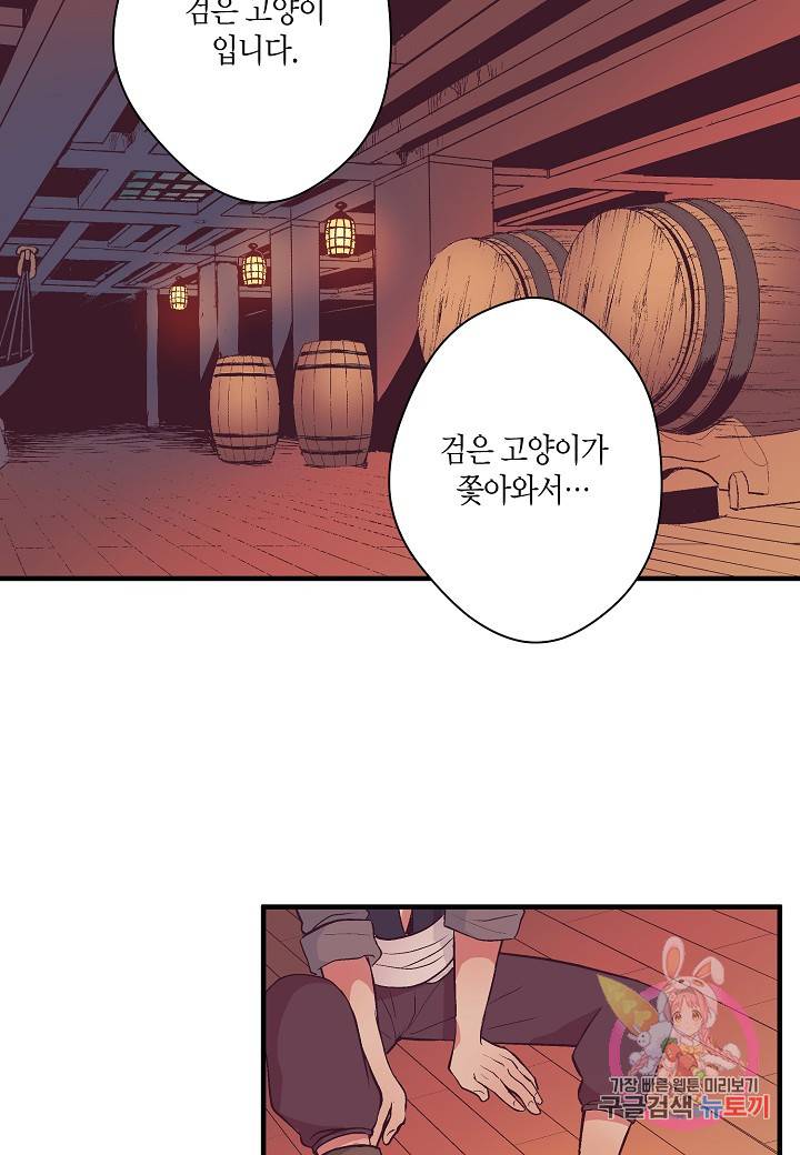 로스트 프린세스 30화 25