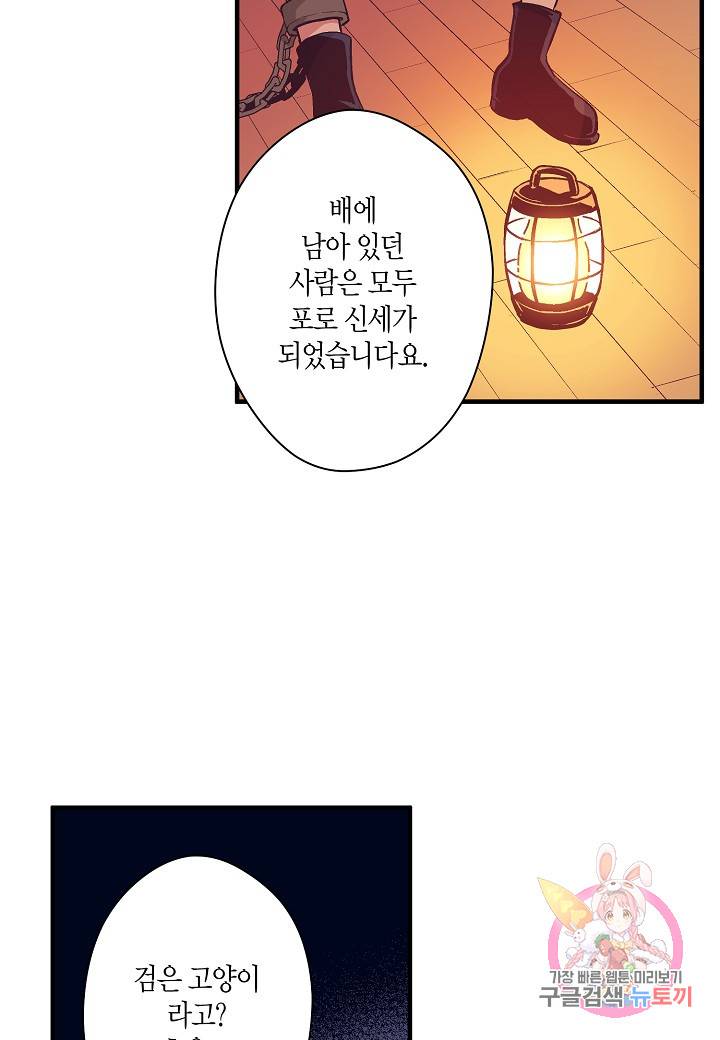로스트 프린세스 30화 26
