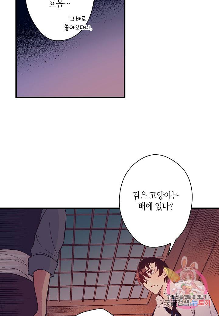 로스트 프린세스 30화 27