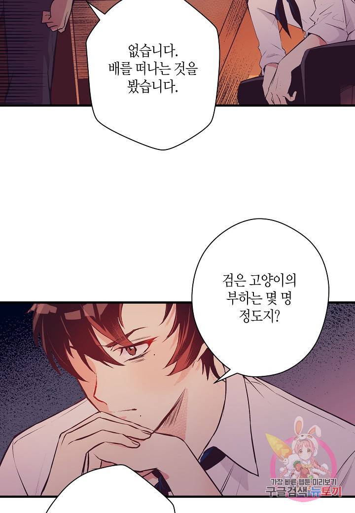 로스트 프린세스 30화 28