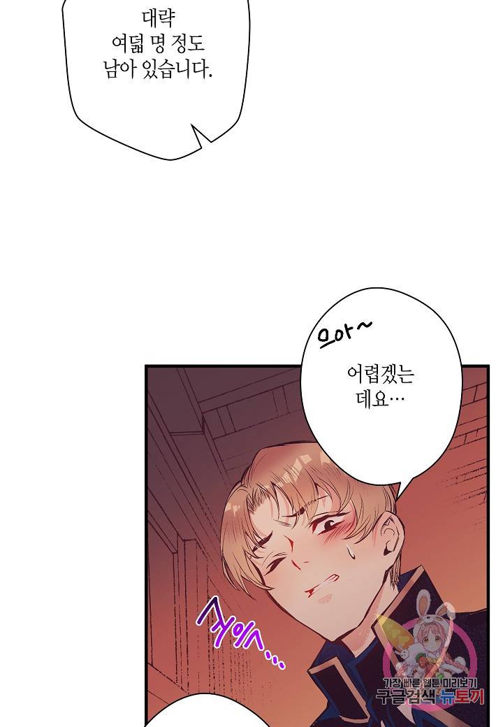 로스트 프린세스 30화 29