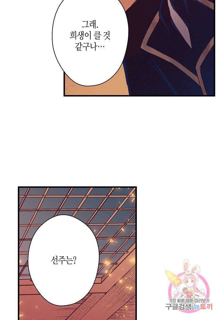 로스트 프린세스 30화 30
