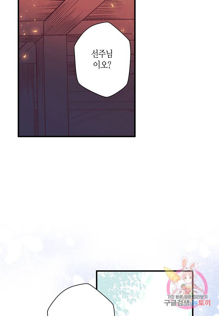 로스트 프린세스 30화 31
