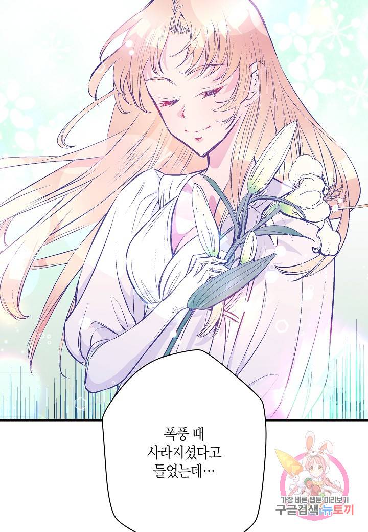 로스트 프린세스 30화 33