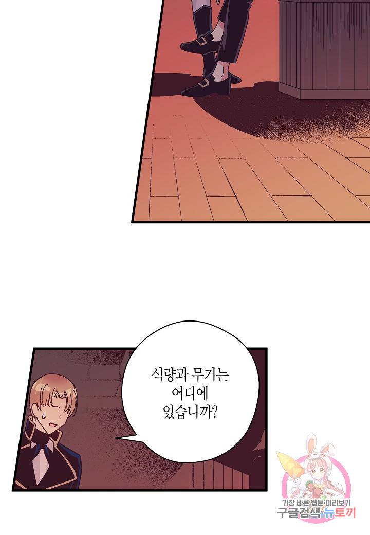 로스트 프린세스 30화 35
