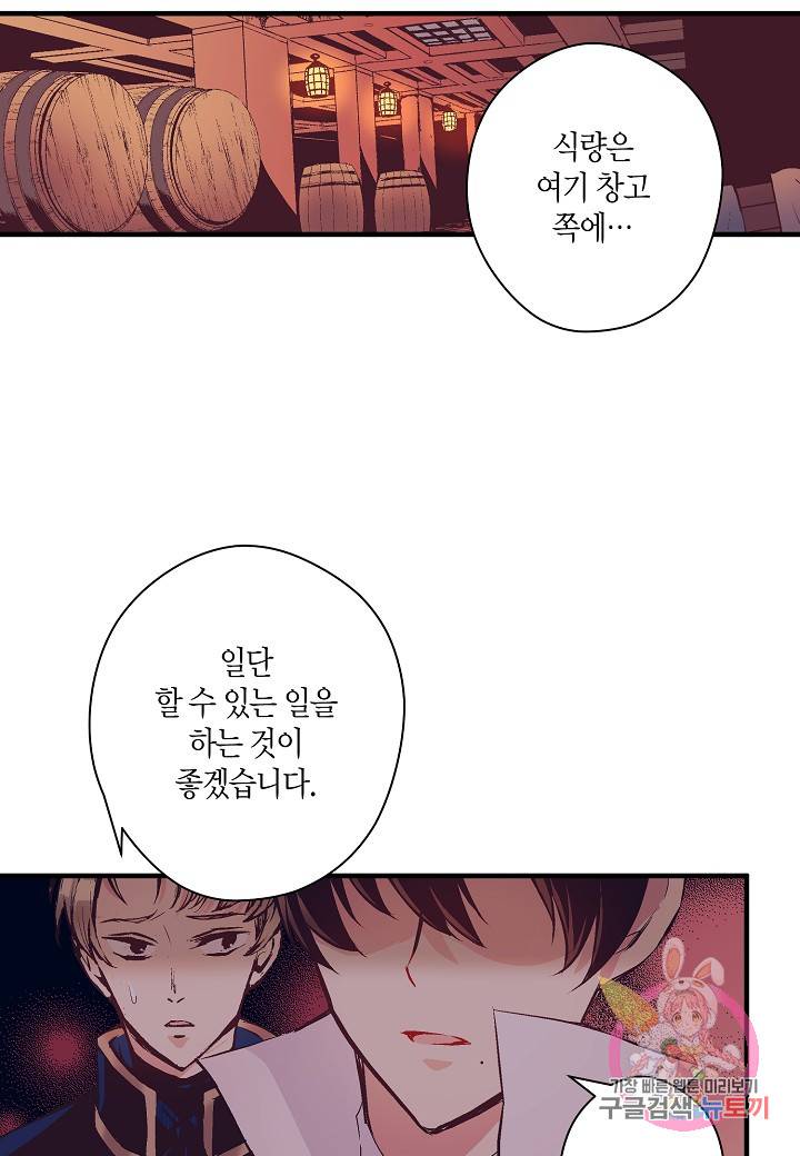 로스트 프린세스 30화 36