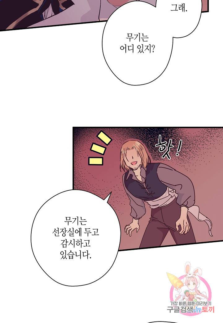 로스트 프린세스 30화 37