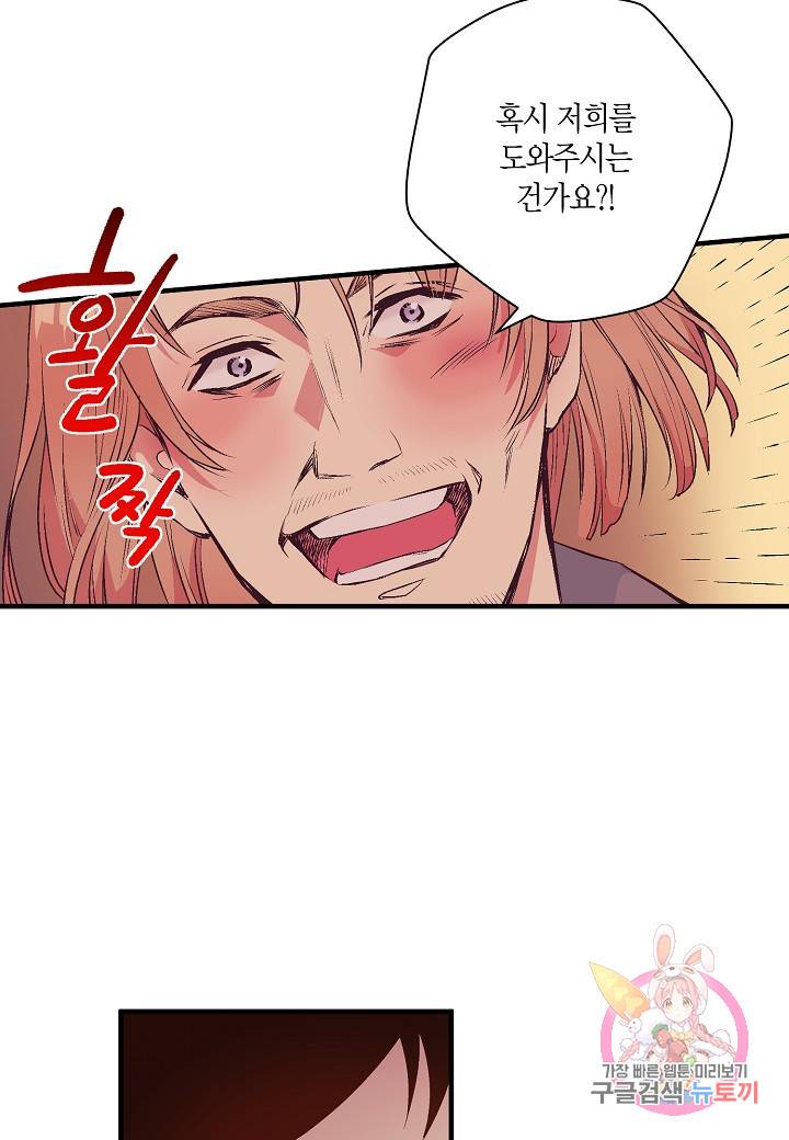 로스트 프린세스 30화 38