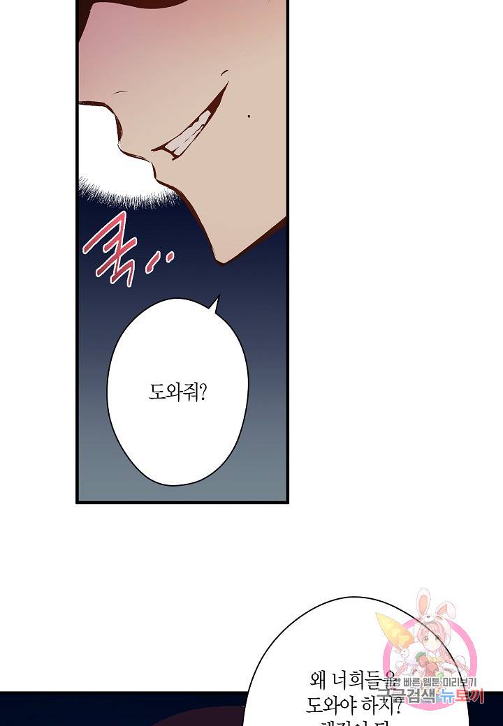 로스트 프린세스 30화 39