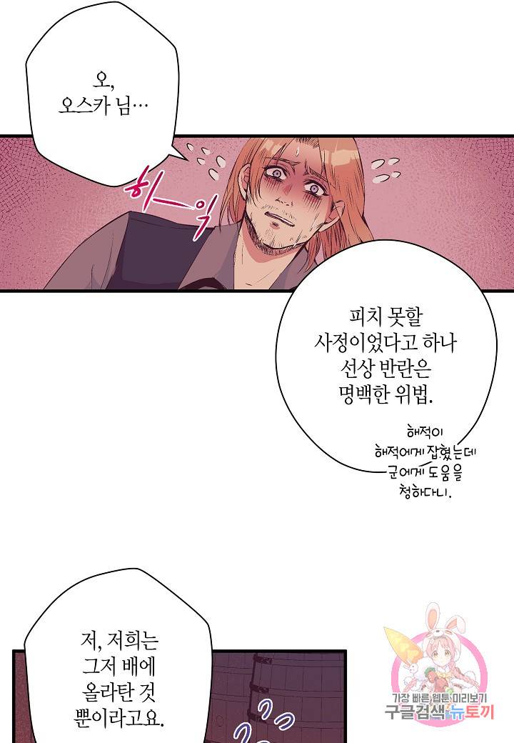 로스트 프린세스 30화 41