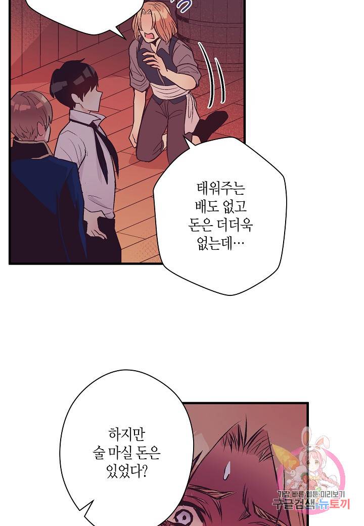 로스트 프린세스 30화 42