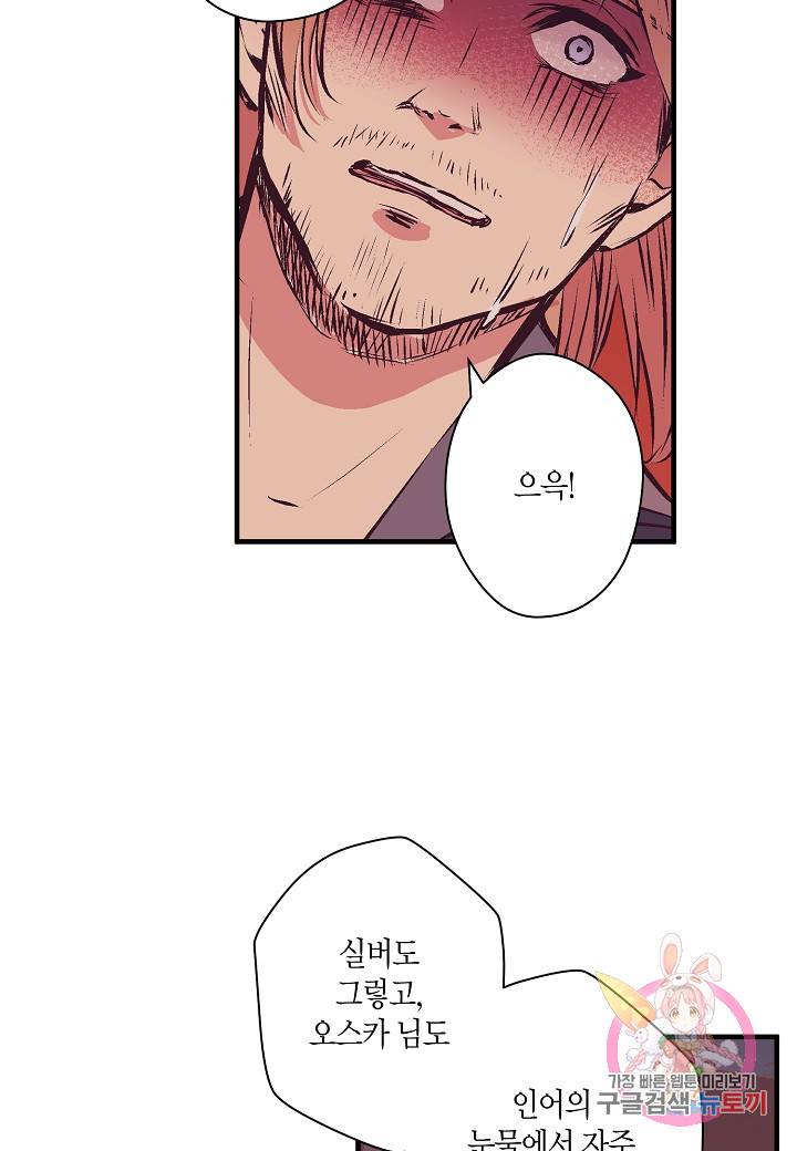 로스트 프린세스 30화 43