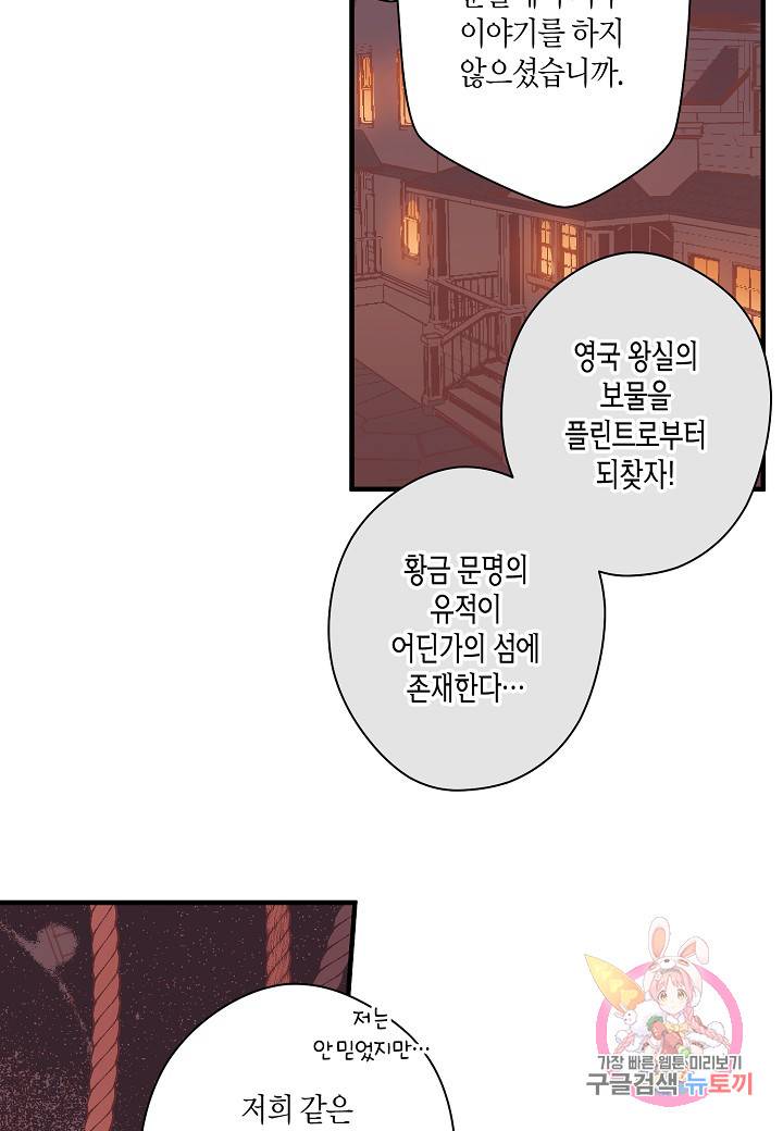 로스트 프린세스 30화 44