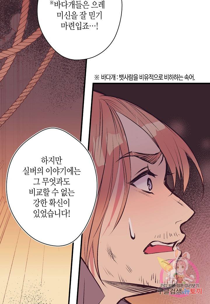 로스트 프린세스 30화 45