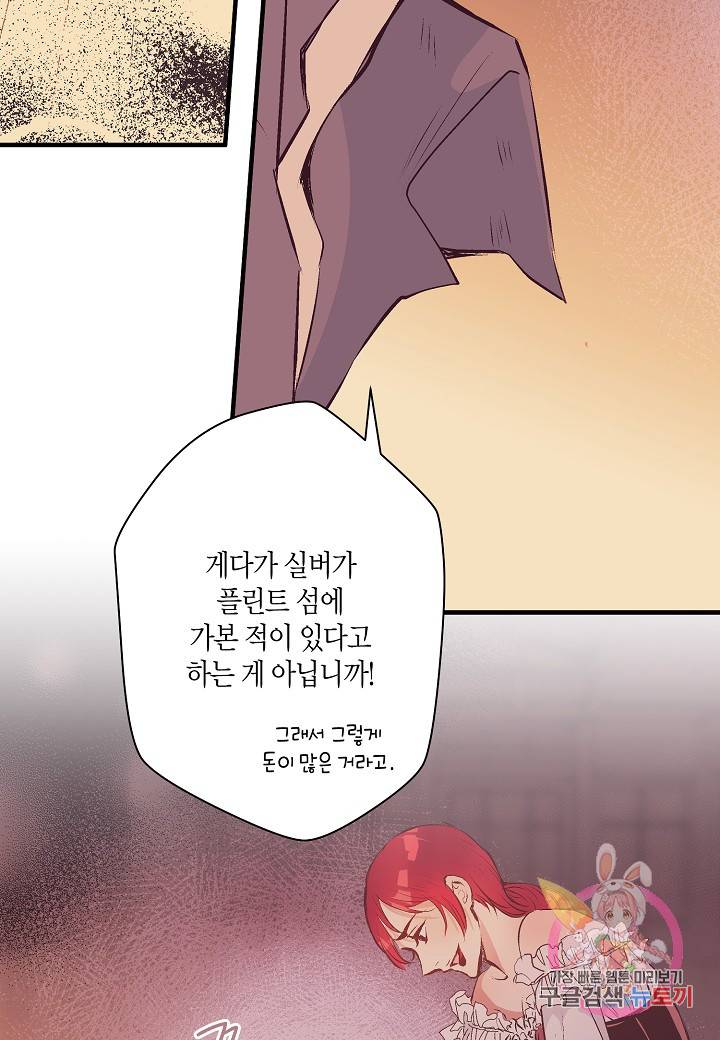 로스트 프린세스 30화 46