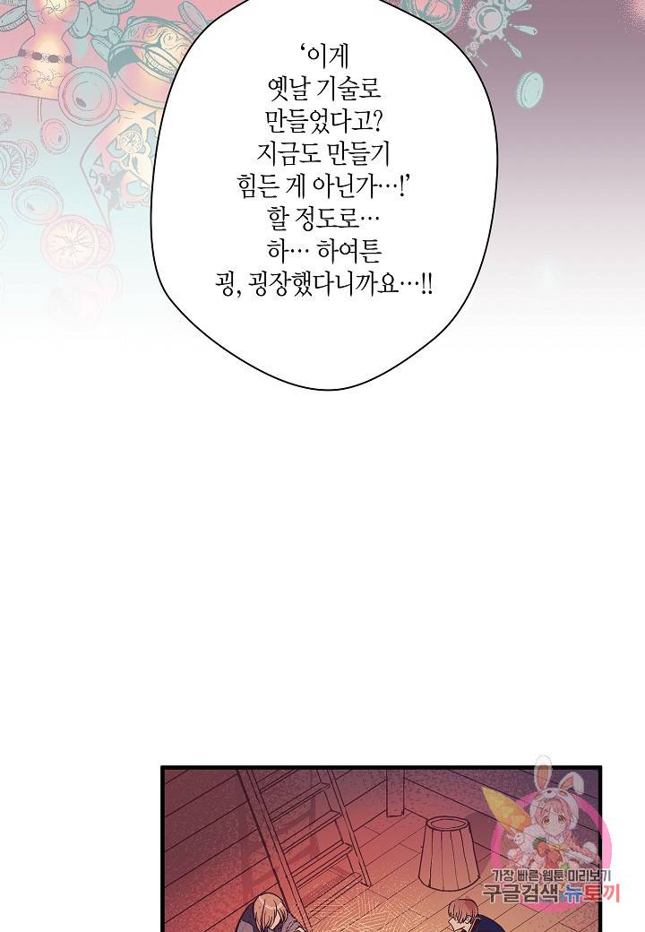 로스트 프린세스 30화 49
