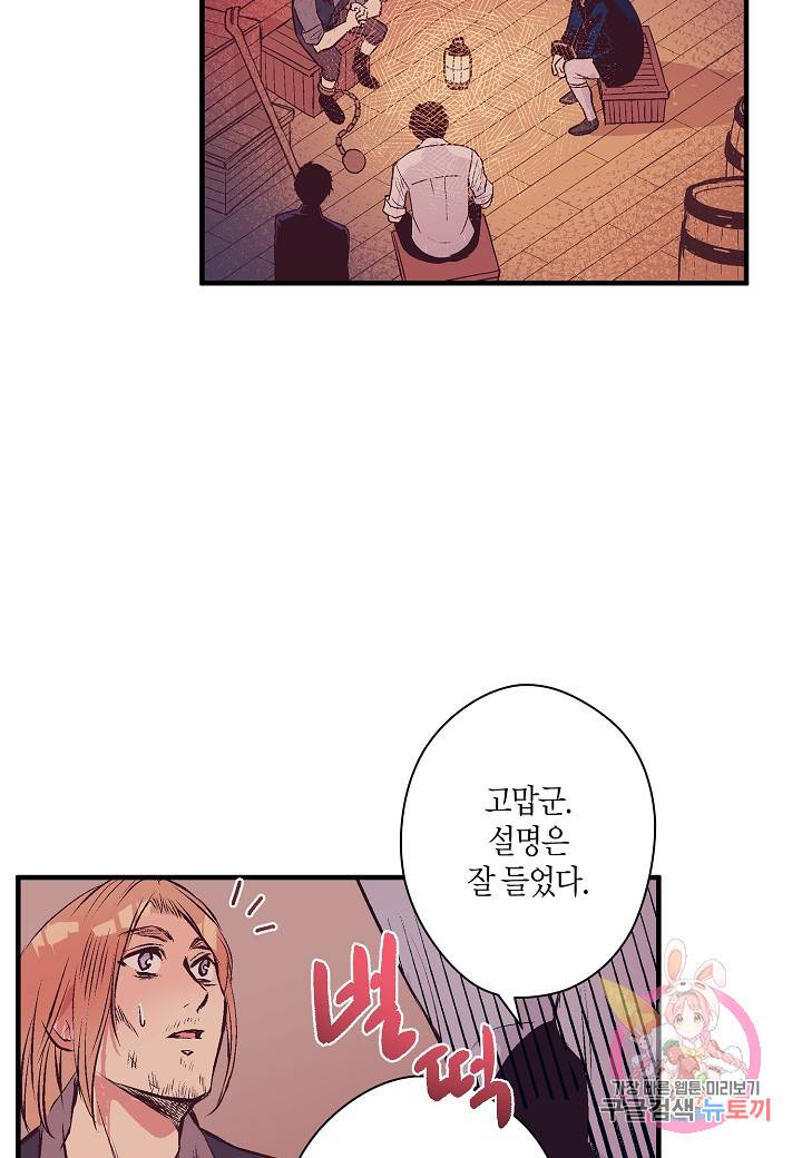 로스트 프린세스 30화 50