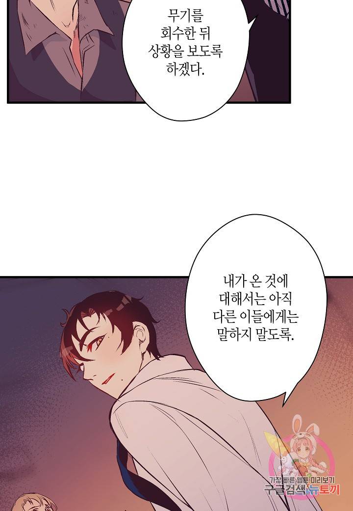 로스트 프린세스 30화 51