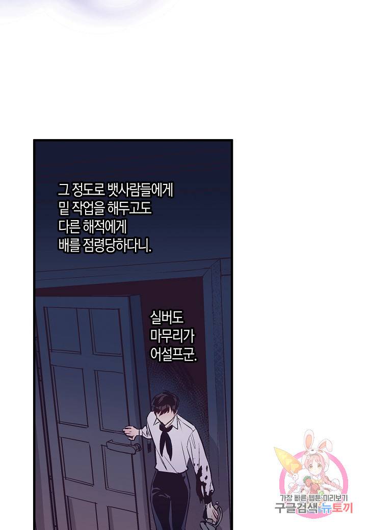 로스트 프린세스 30화 54