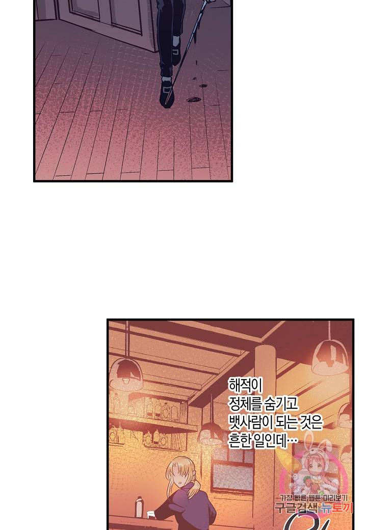 로스트 프린세스 30화 55