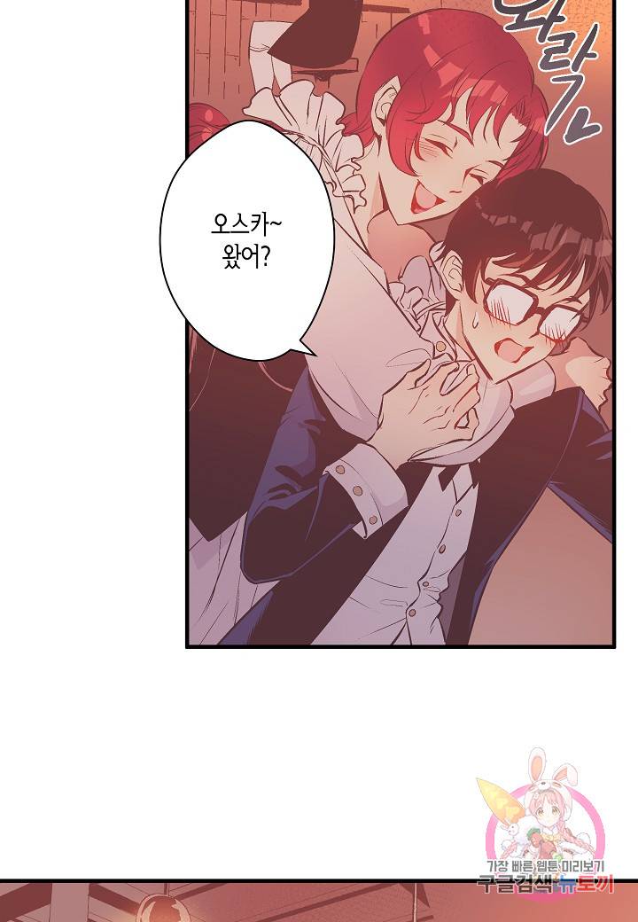 로스트 프린세스 30화 56