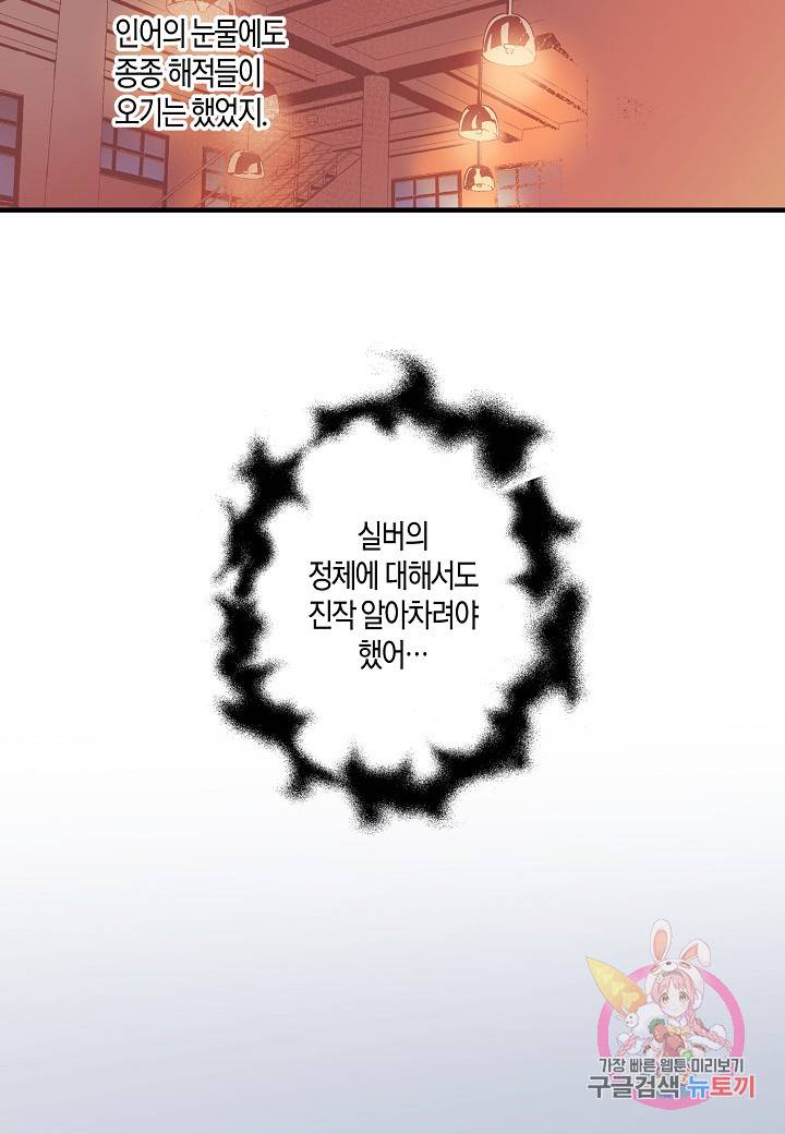 로스트 프린세스 30화 57