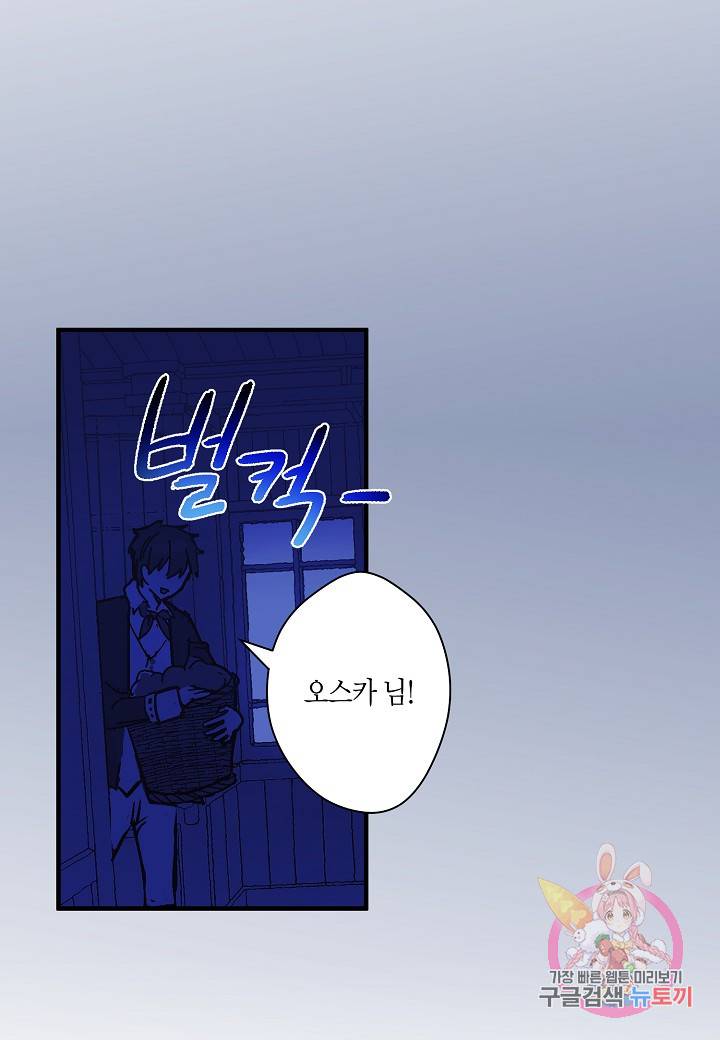 로스트 프린세스 30화 58