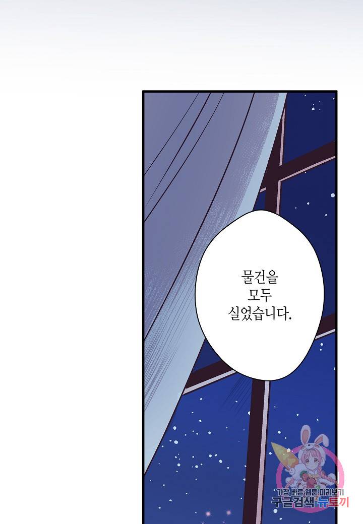 로스트 프린세스 30화 59