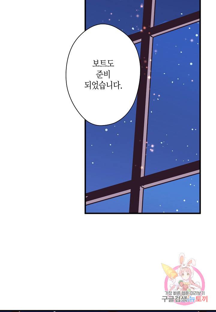 로스트 프린세스 30화 60
