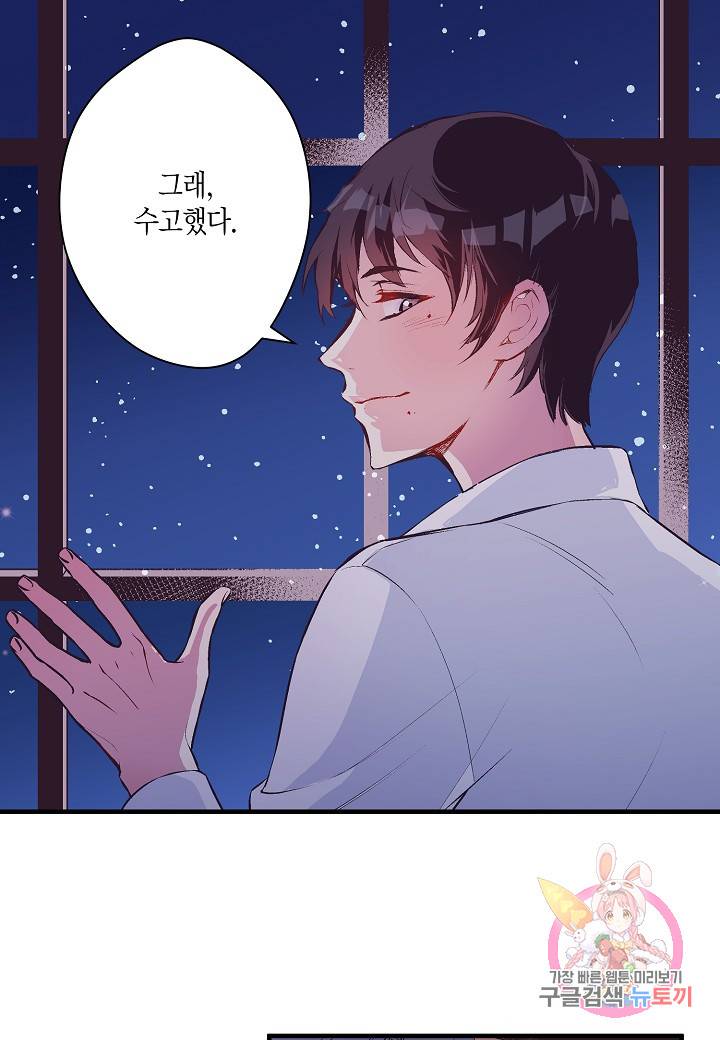 로스트 프린세스 30화 61